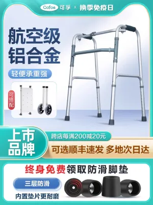 Elderly walking aids, walking canes, walking aids for the elderly, four legged assistive armrests, rehabilitation walking aids